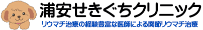 医療コラム｜浦安せきぐちクリニック