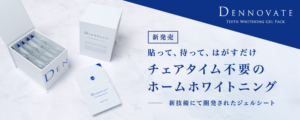 ディノベート